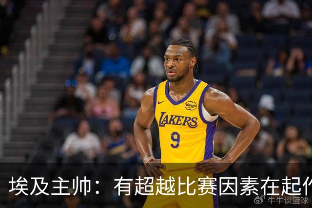埃及主帅：有超越比赛因素在起作用 是商业营销 他们想让梅西留下